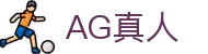 AG真人 - Ag真人视讯官网 - 【安全信誉导航】